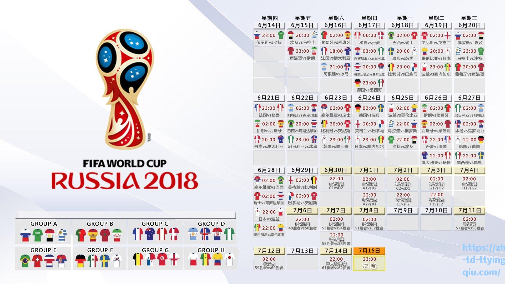 苏格兰逆转取胜，关键战2-1力克白俄罗斯锁定晋级先机